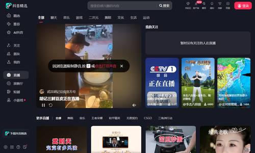 抖音直播