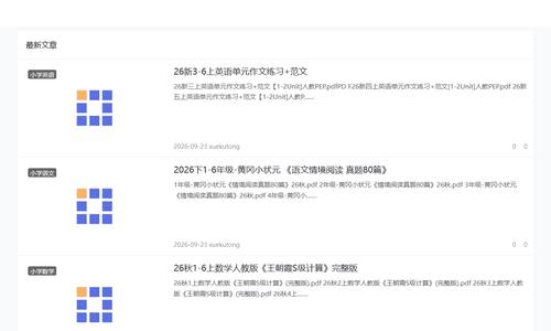 学库通 学库通