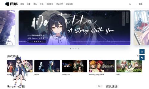 月幕Galgame