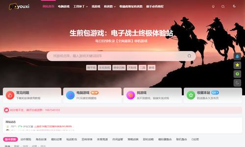 生煎包游戏