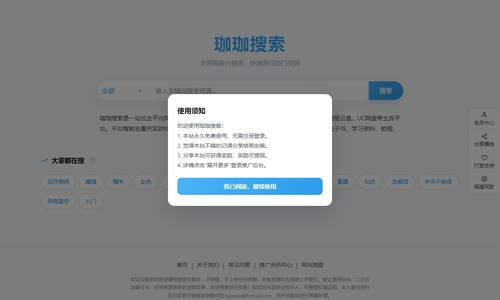 4K网盘资源搜索