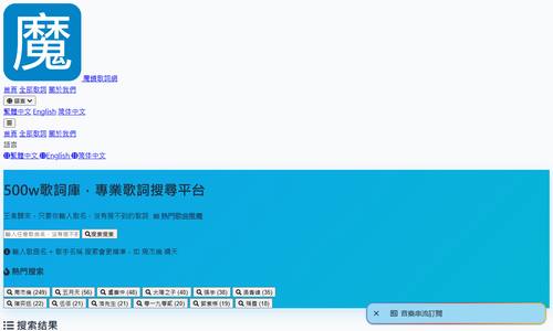 魔镜歌词网