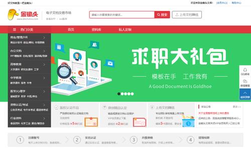 金锄头文库