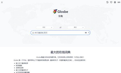 Glosbe