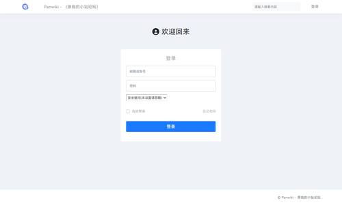 阿里小站,我的小站