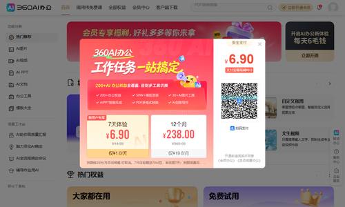 360智绘