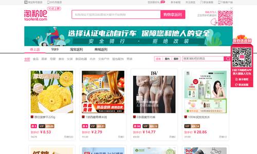 淘粉吧