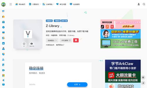 Z-Library-verify