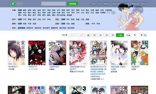 mox.moe漫画