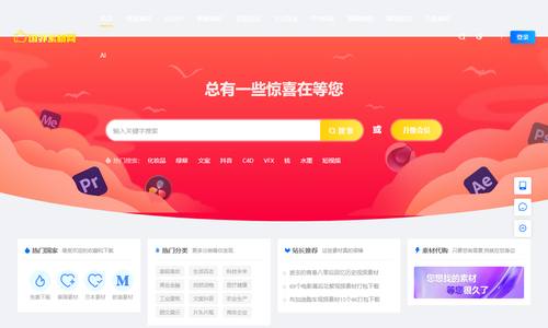 国外素材网