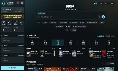 白嫖者联盟