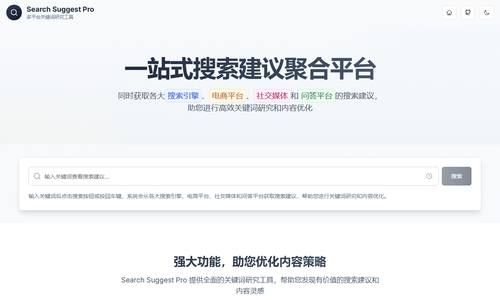 Search Suggest Pro