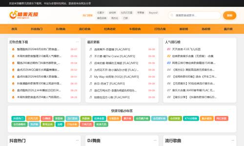 糖果无损音乐