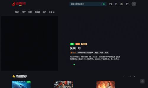 金牌影院
