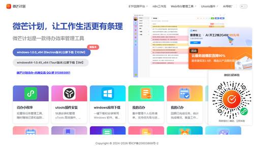微芒计划