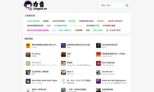 力音无损音乐