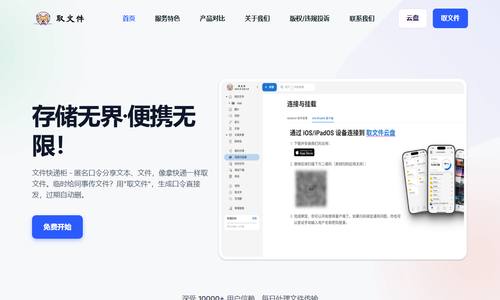 取文件