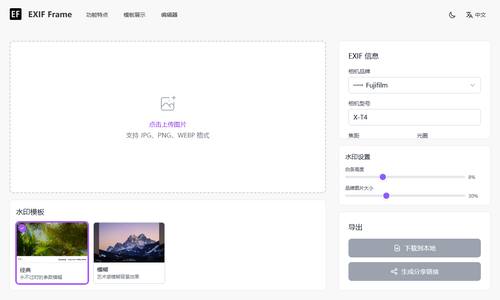 相机水印
