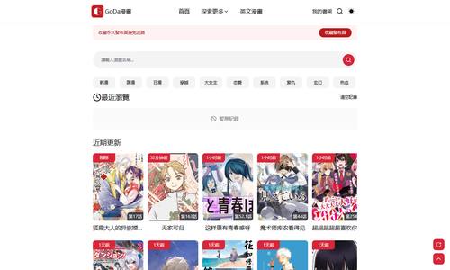 g站漫画