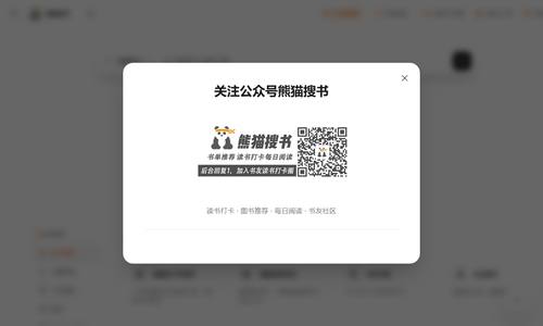 熊猫搜书