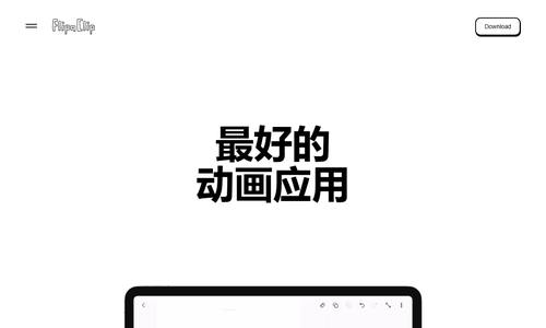 FlipaClip