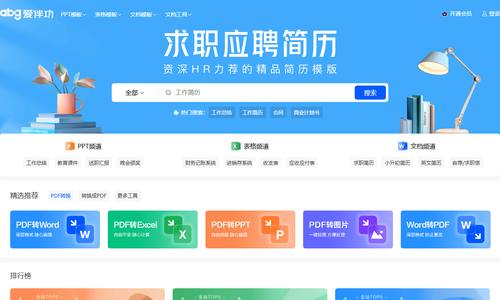 百度爱伴功