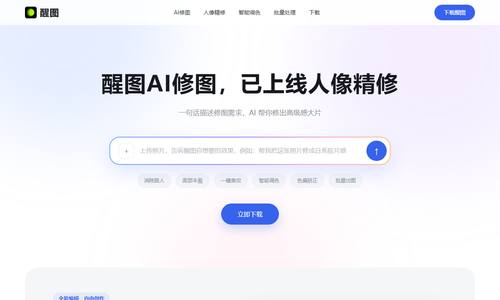 醒图 醒图