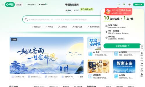 千图网-免费/商用素材库