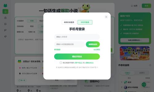 蛙蛙漫剧