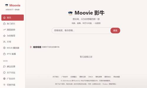 Moovie