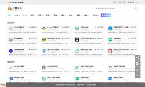 土薯工具