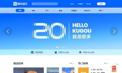 酷狗音乐 酷狗音乐