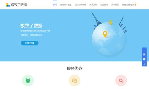 极致了数据