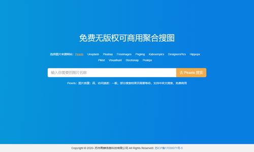 奇妙搜图
