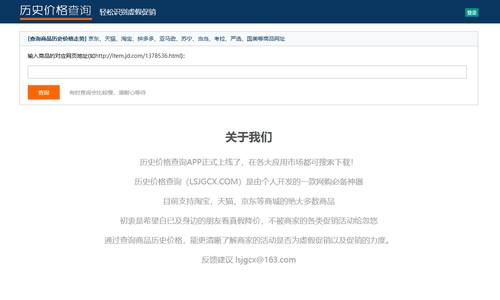 历史价格查询