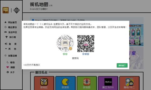 街机地图