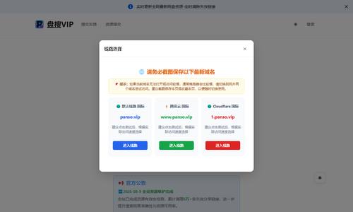 盘搜
