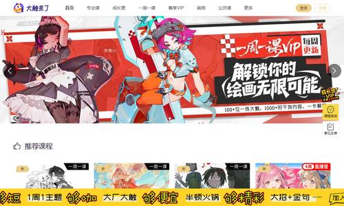 大触来了