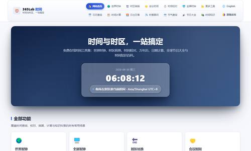 365Lab时间