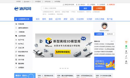 沐风网