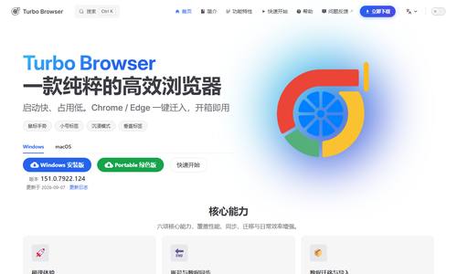 Turbo Browser