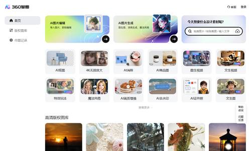 360鸿图