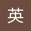 英语听力练习