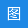 图渲拉