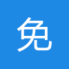 免费的编程中文书籍索引