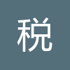 税屋网