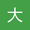 大图居